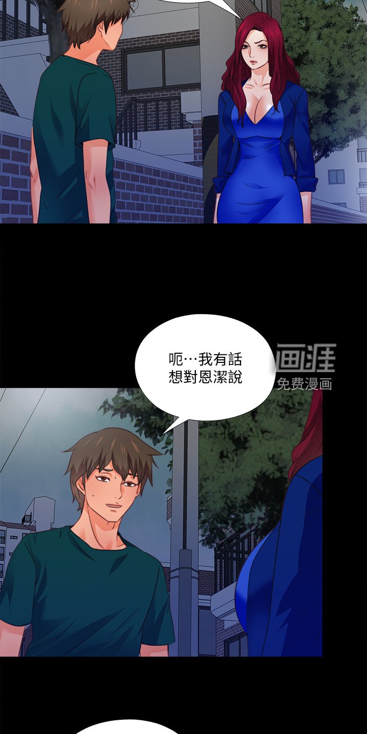 第66章：这样才公平