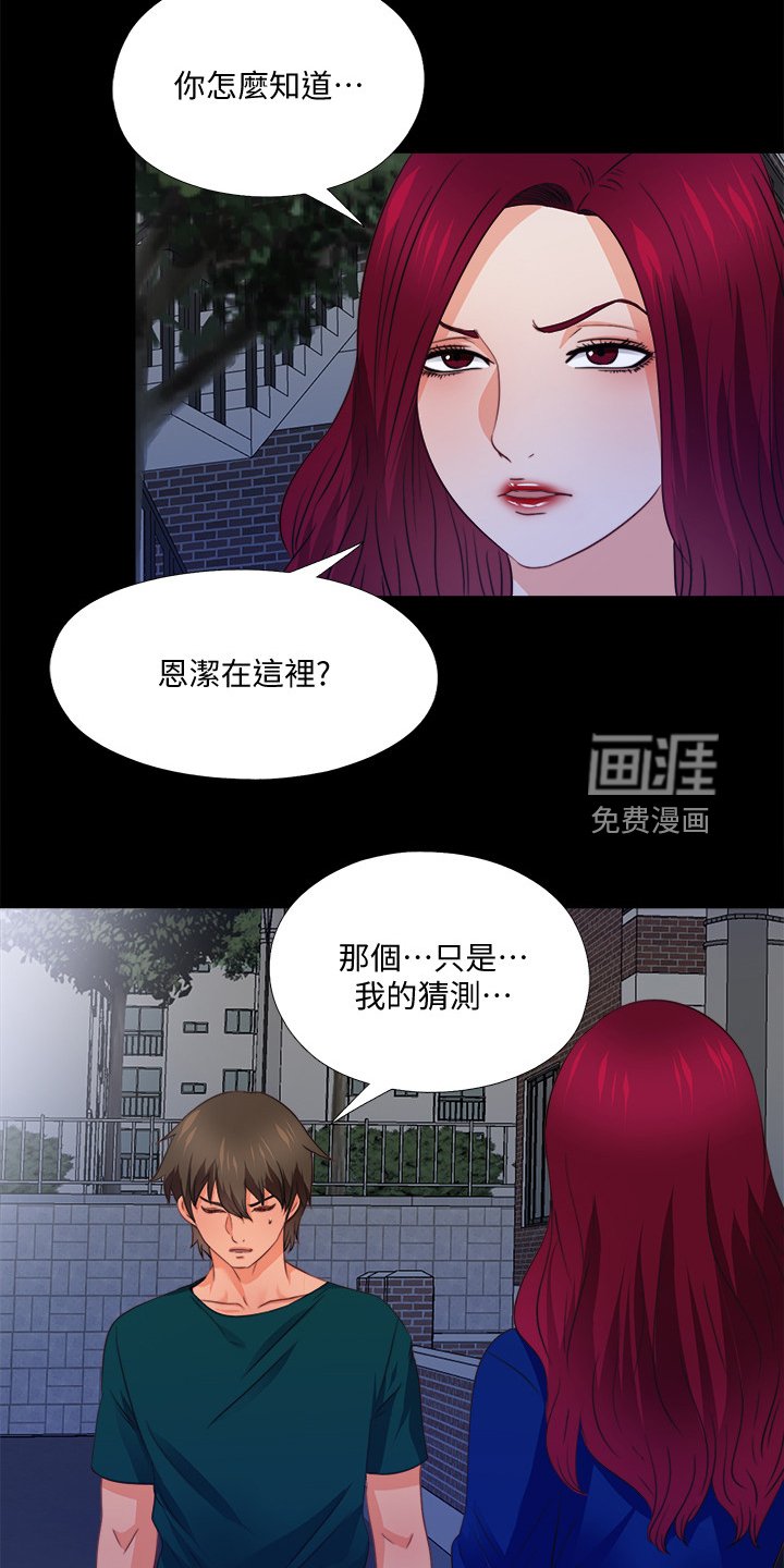 第66章：这样才公平