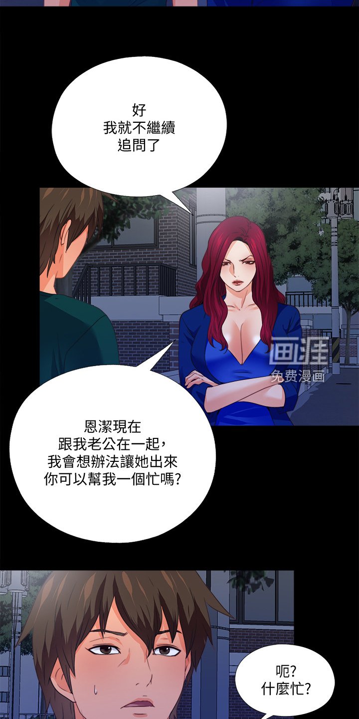 第66章：这样才公平