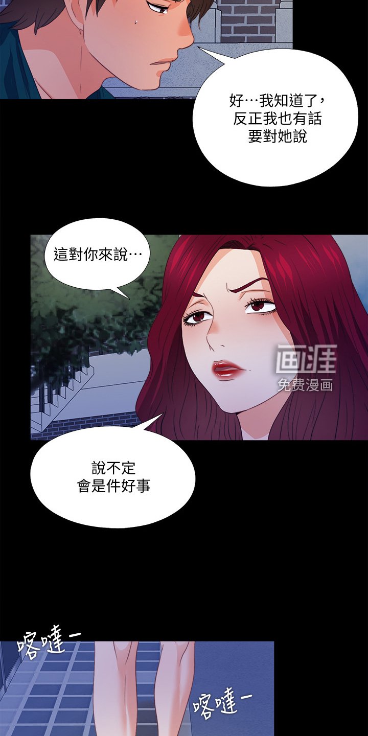 第66章：这样才公平