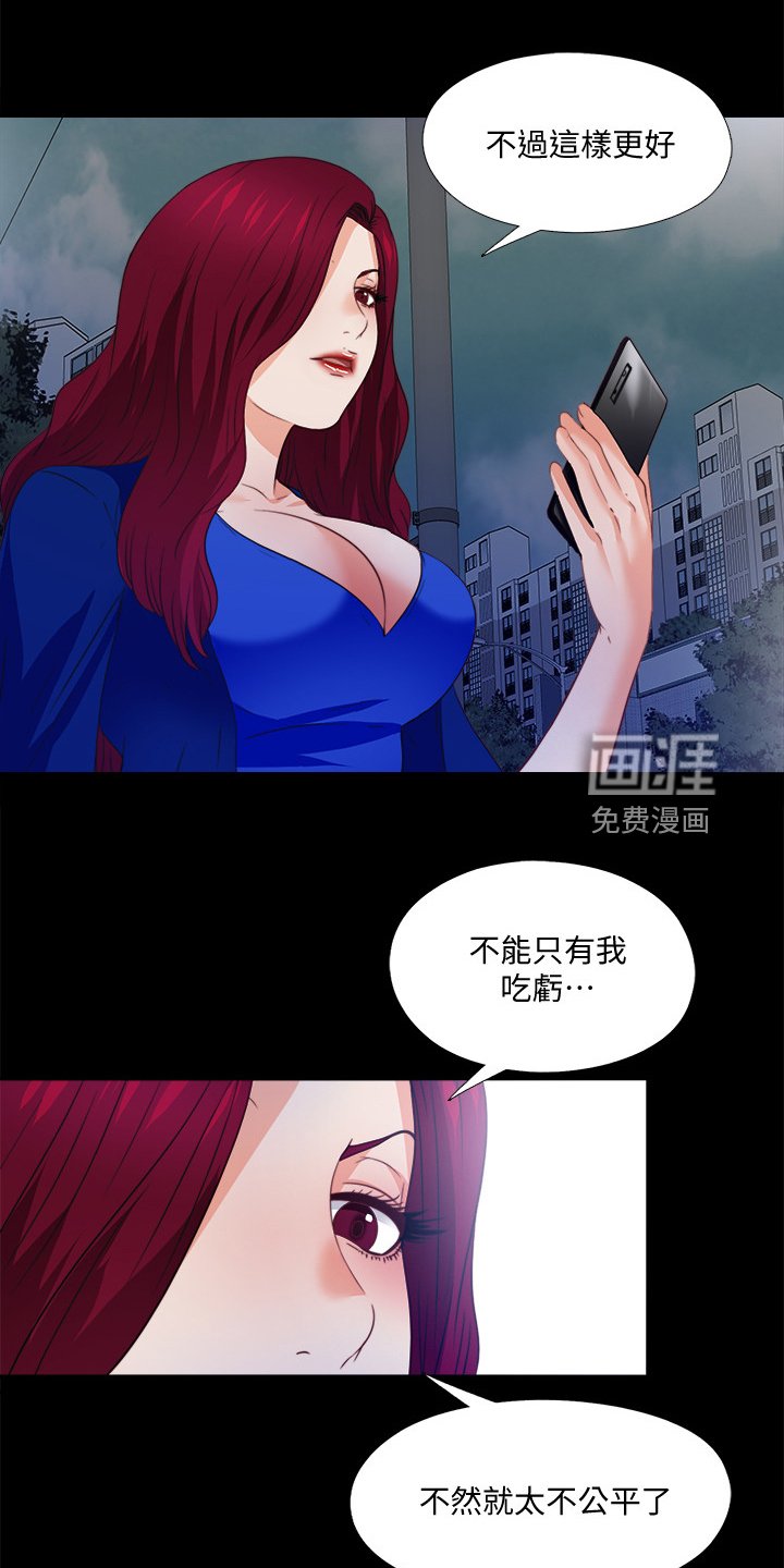 第66章：这样才公平