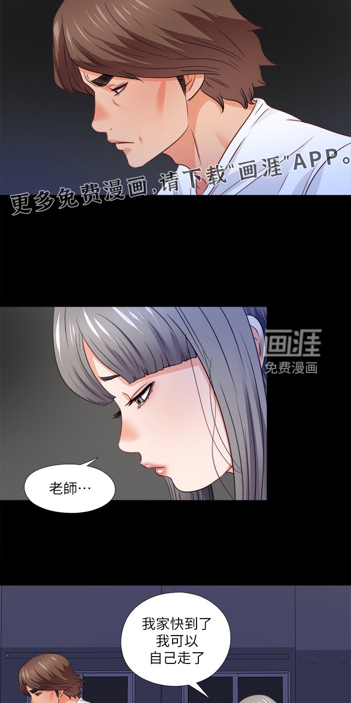 第68章：不想看到
