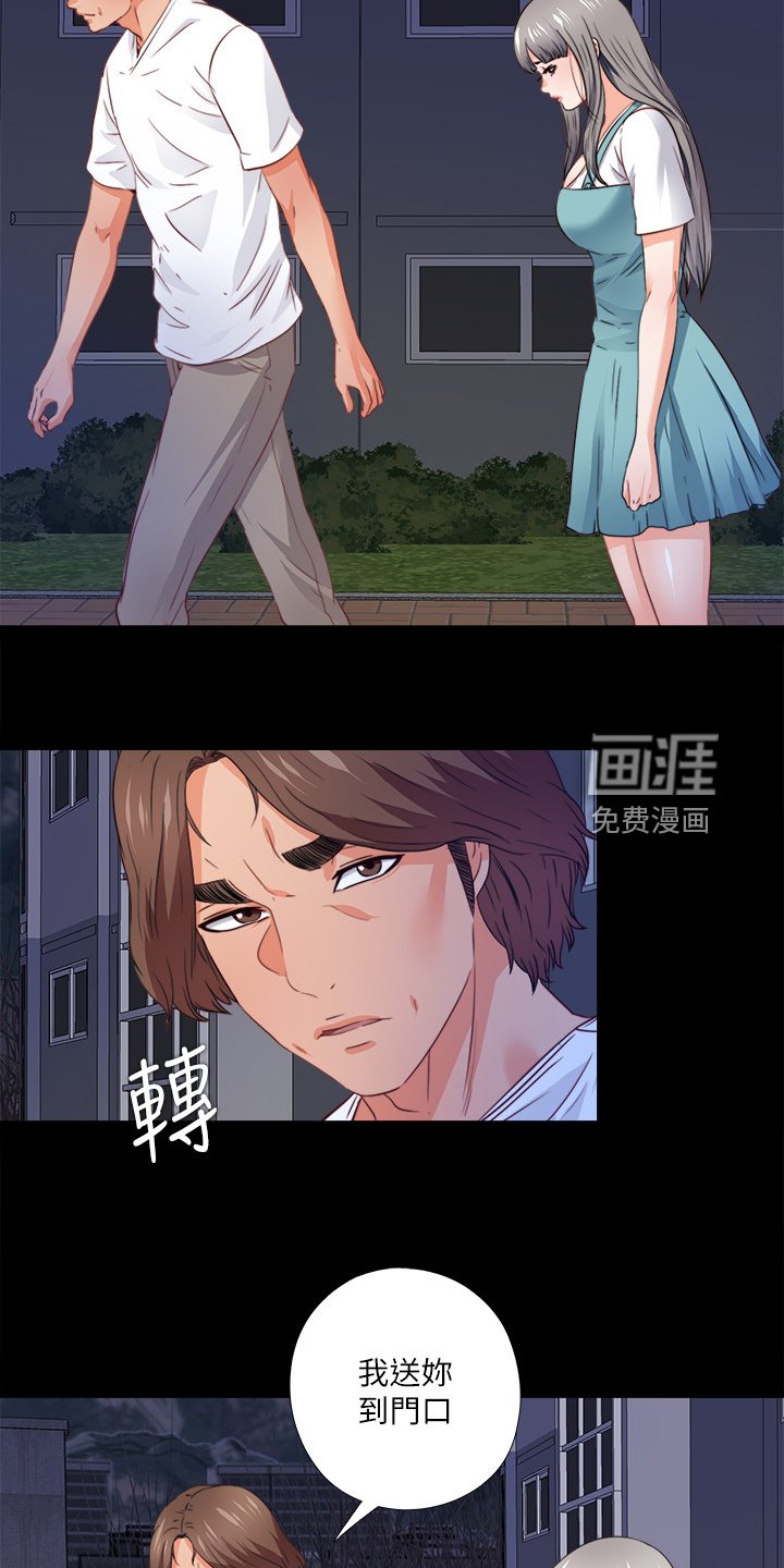 第68章：不想看到