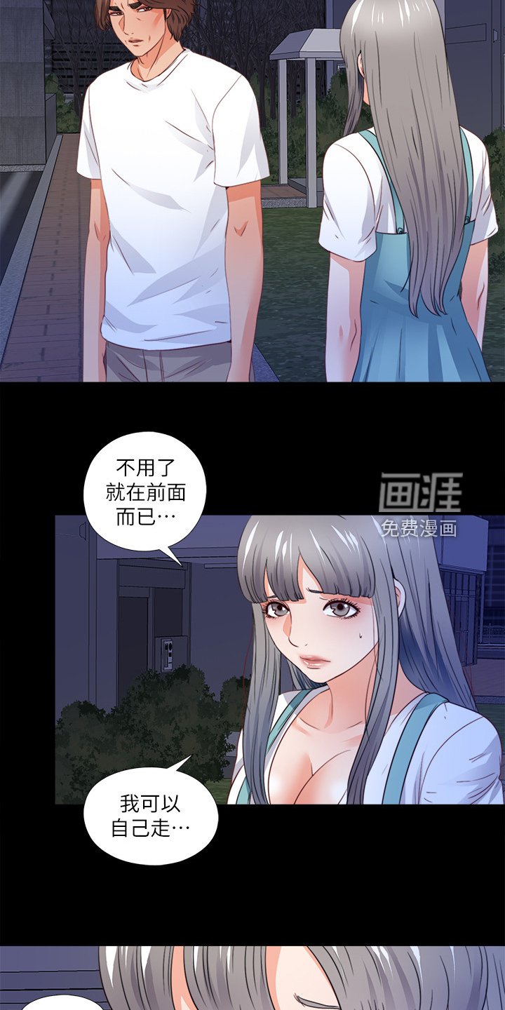 第68章：不想看到