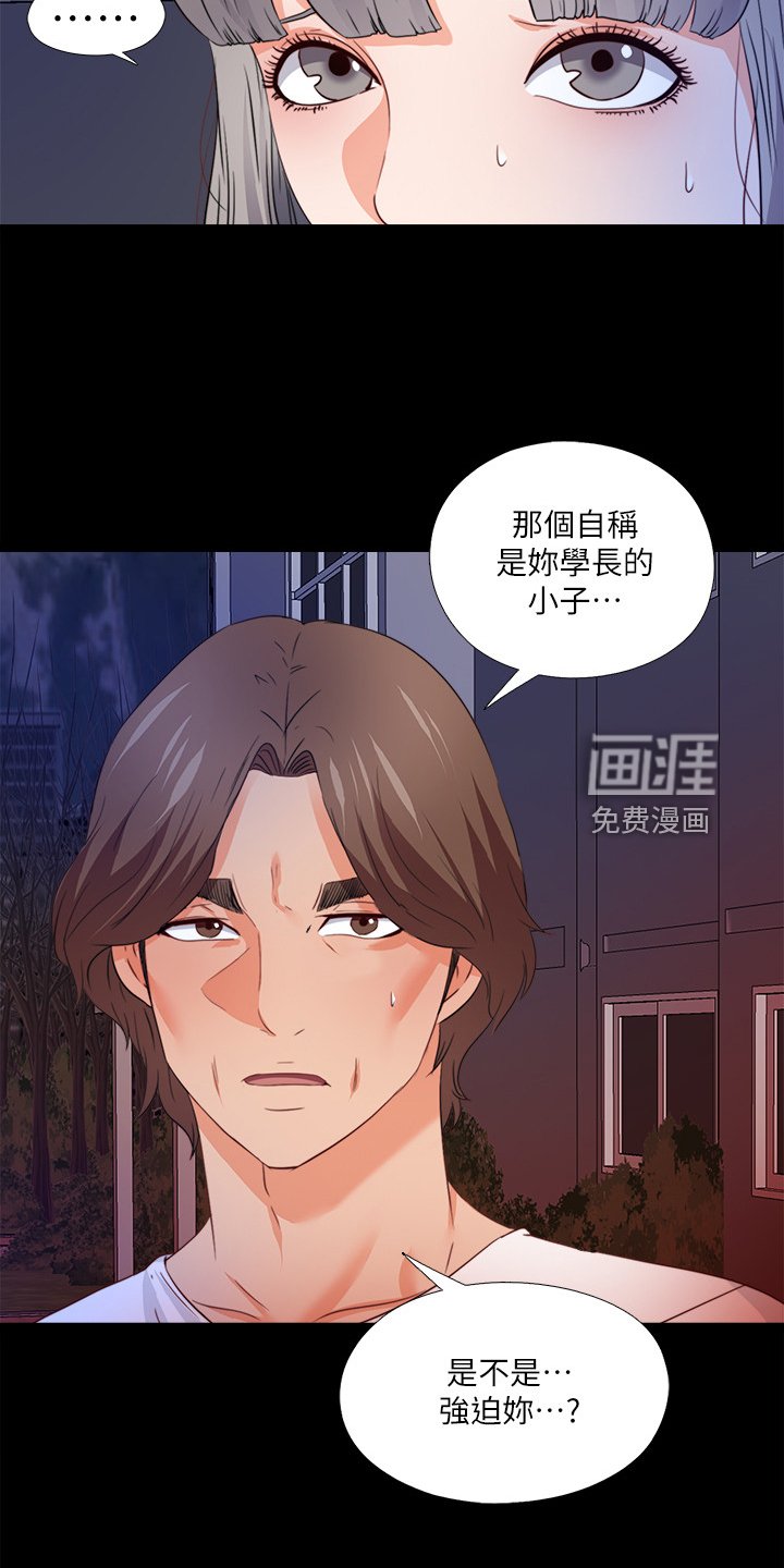 第68章：不想看到