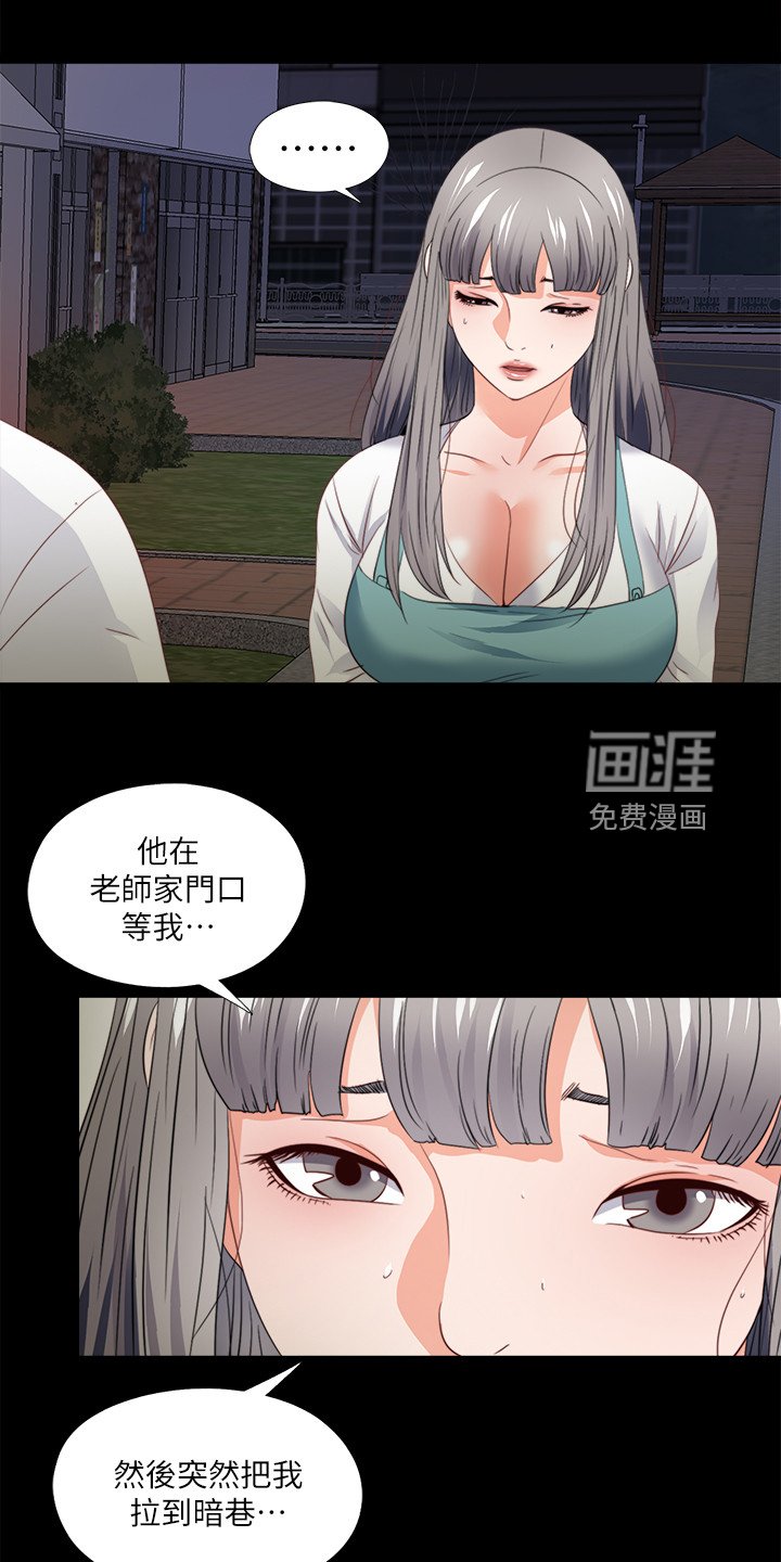 第68章：不想看到
