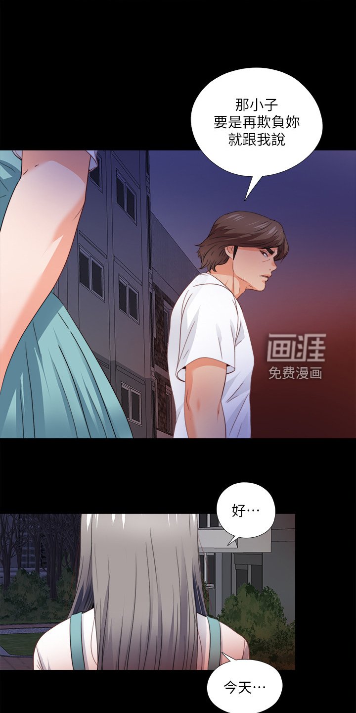 第68章：不想看到