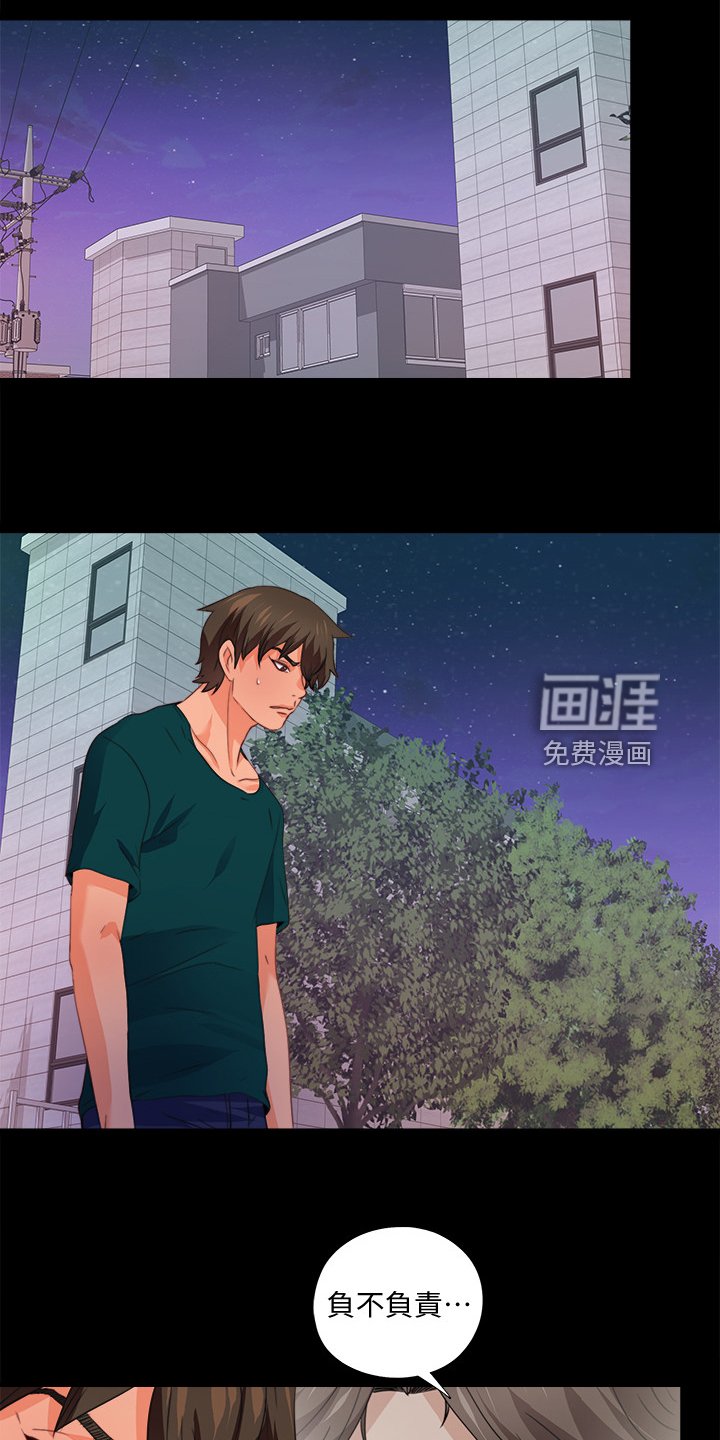 第68章：不想看到