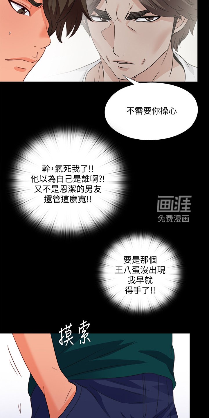 第68章：不想看到