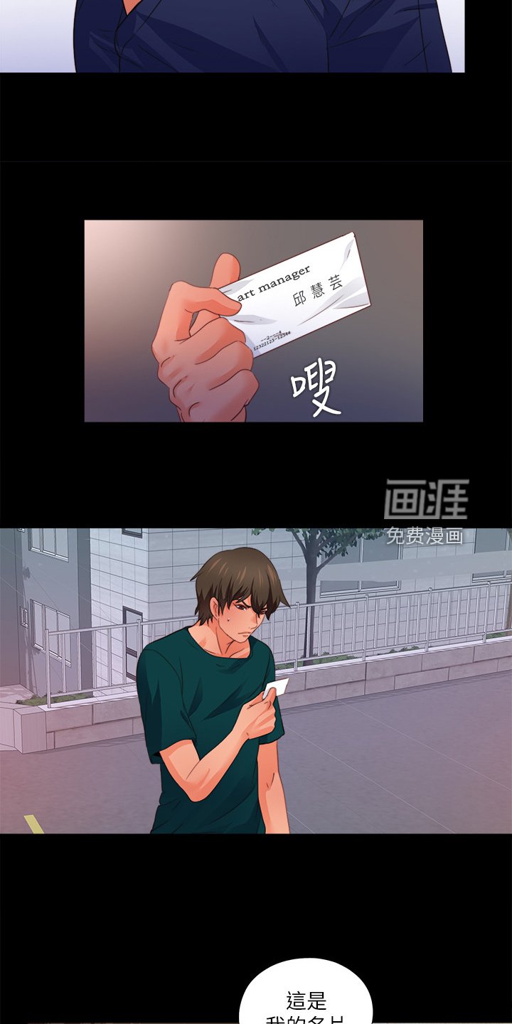 第68章：不想看到