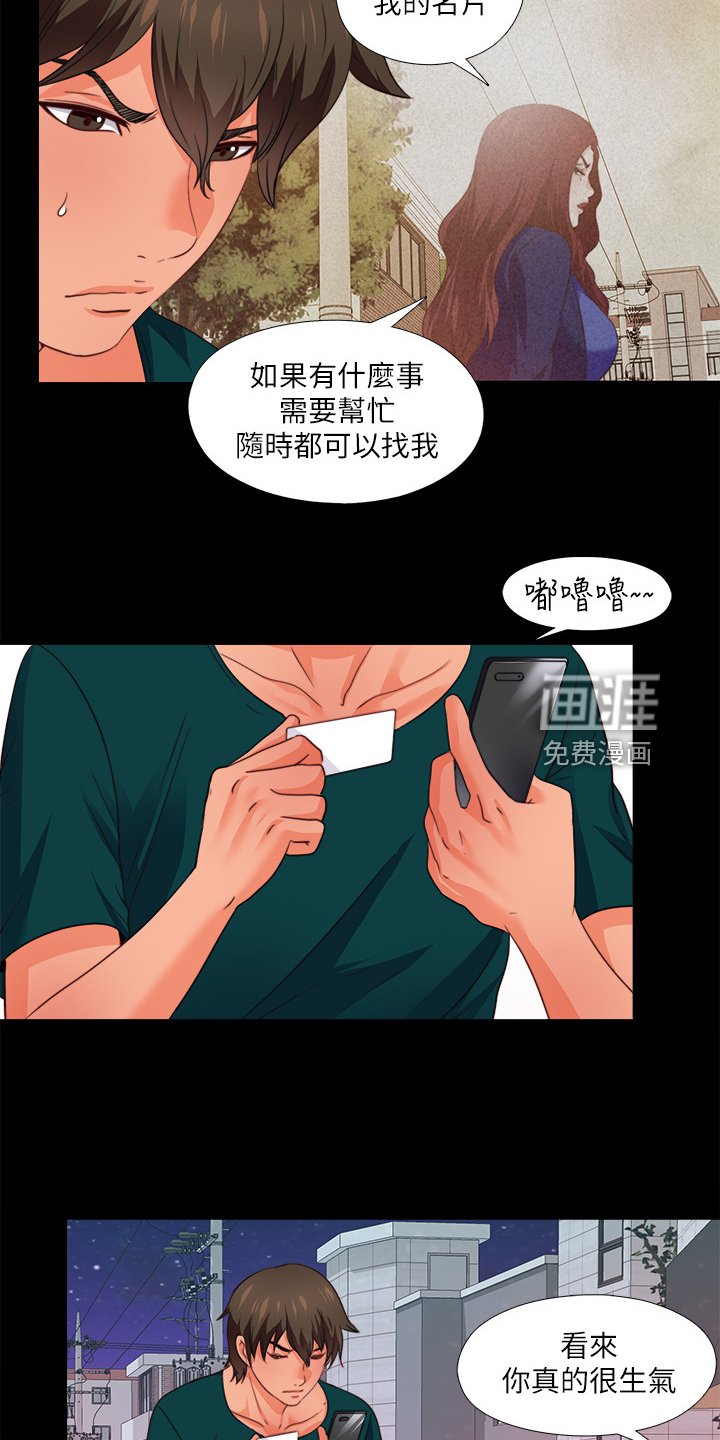 第68章：不想看到