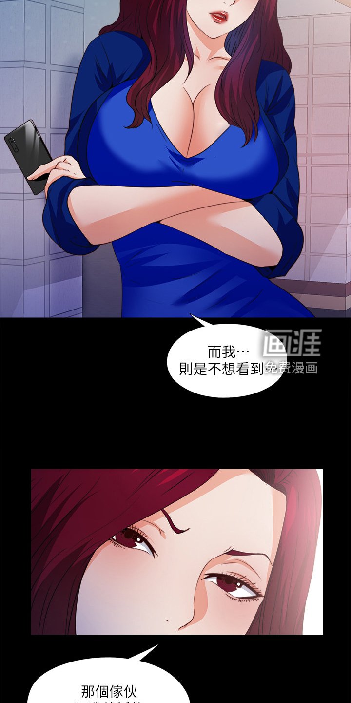 第68章：不想看到