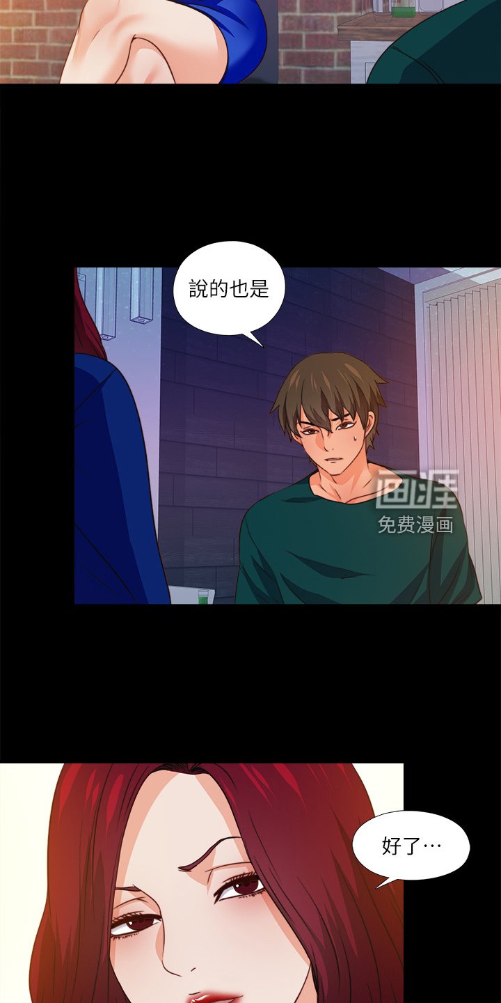 第69章：有个好办法