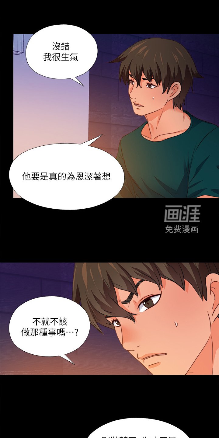 第69章：有个好办法