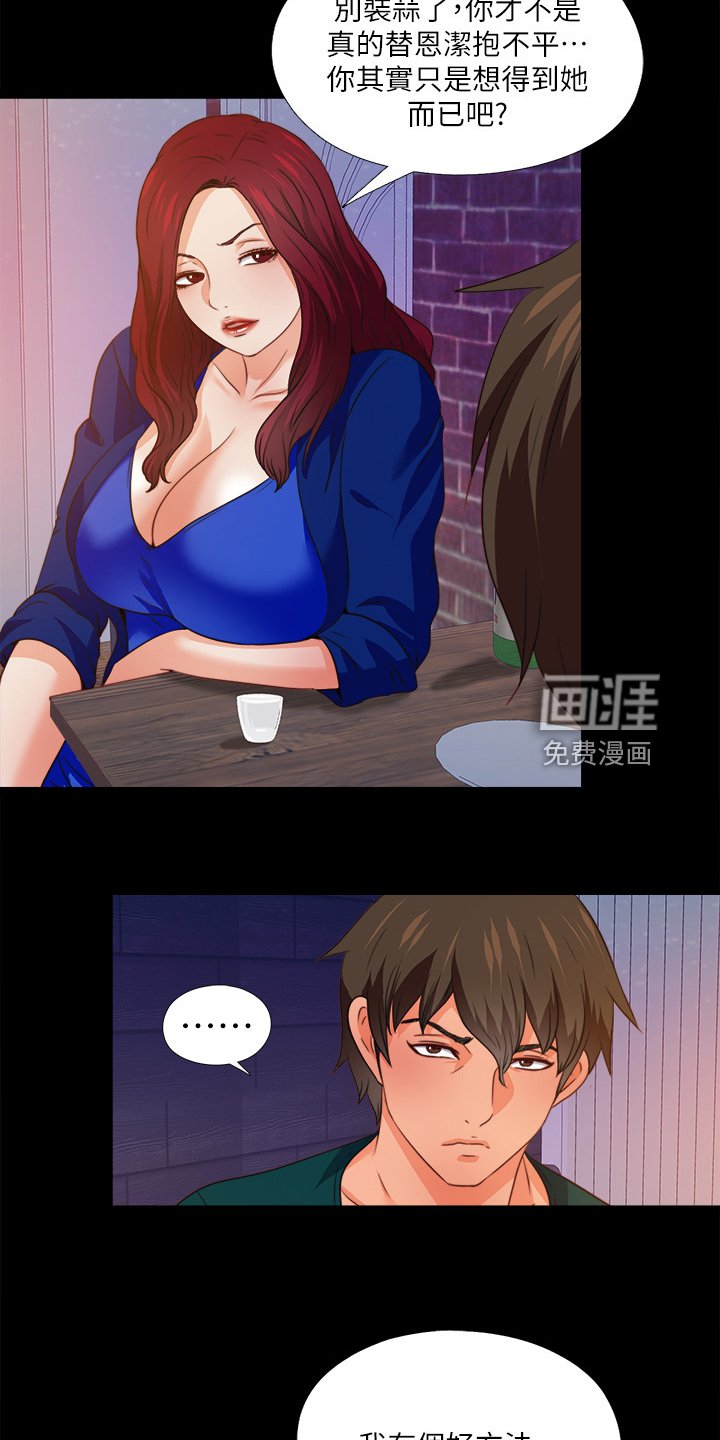 第69章：有个好办法