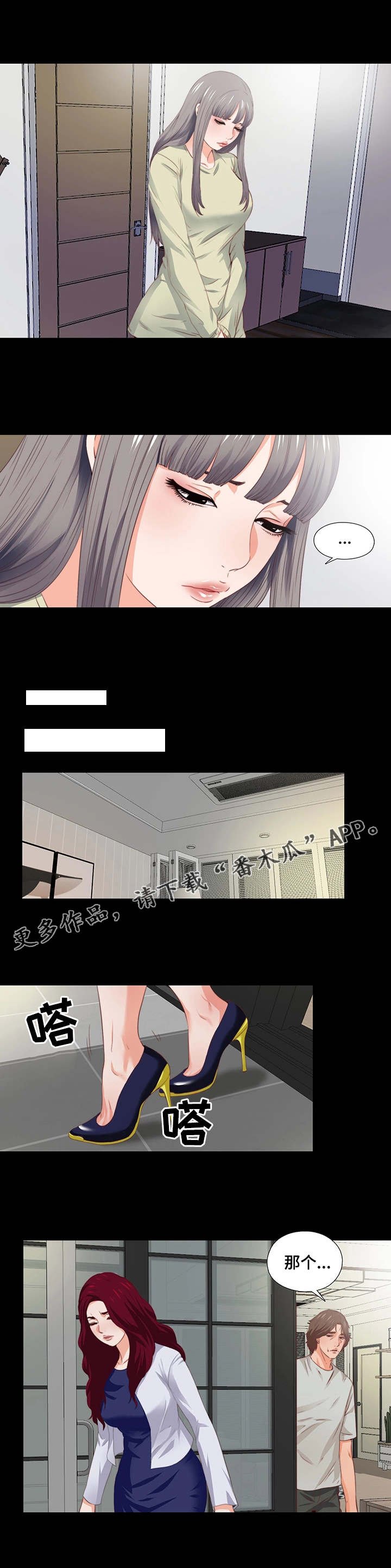 第7章：态度恶劣