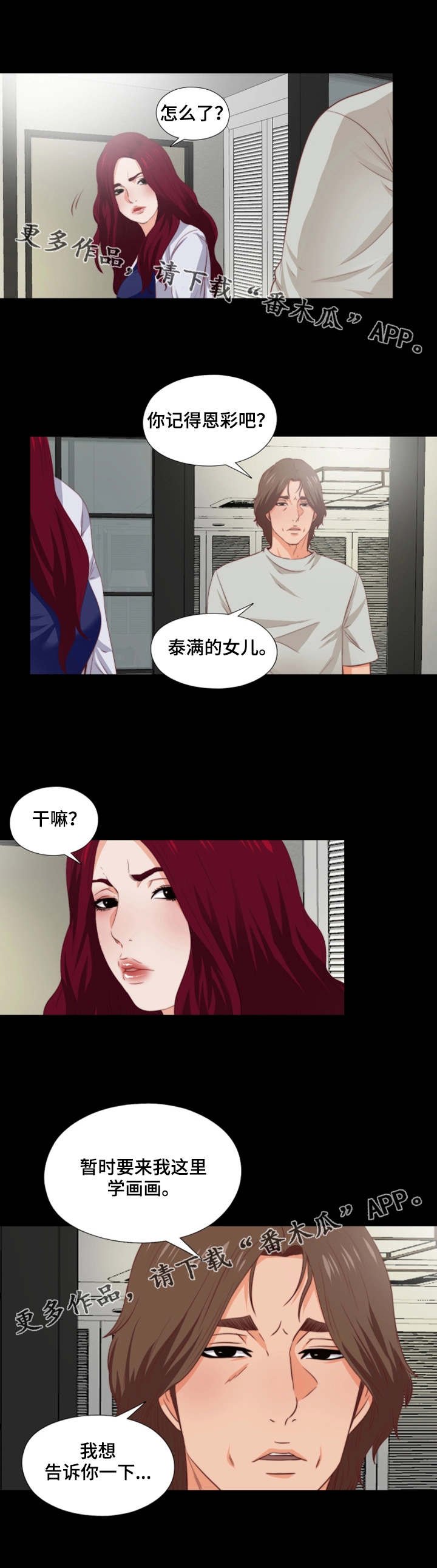第7章：态度恶劣