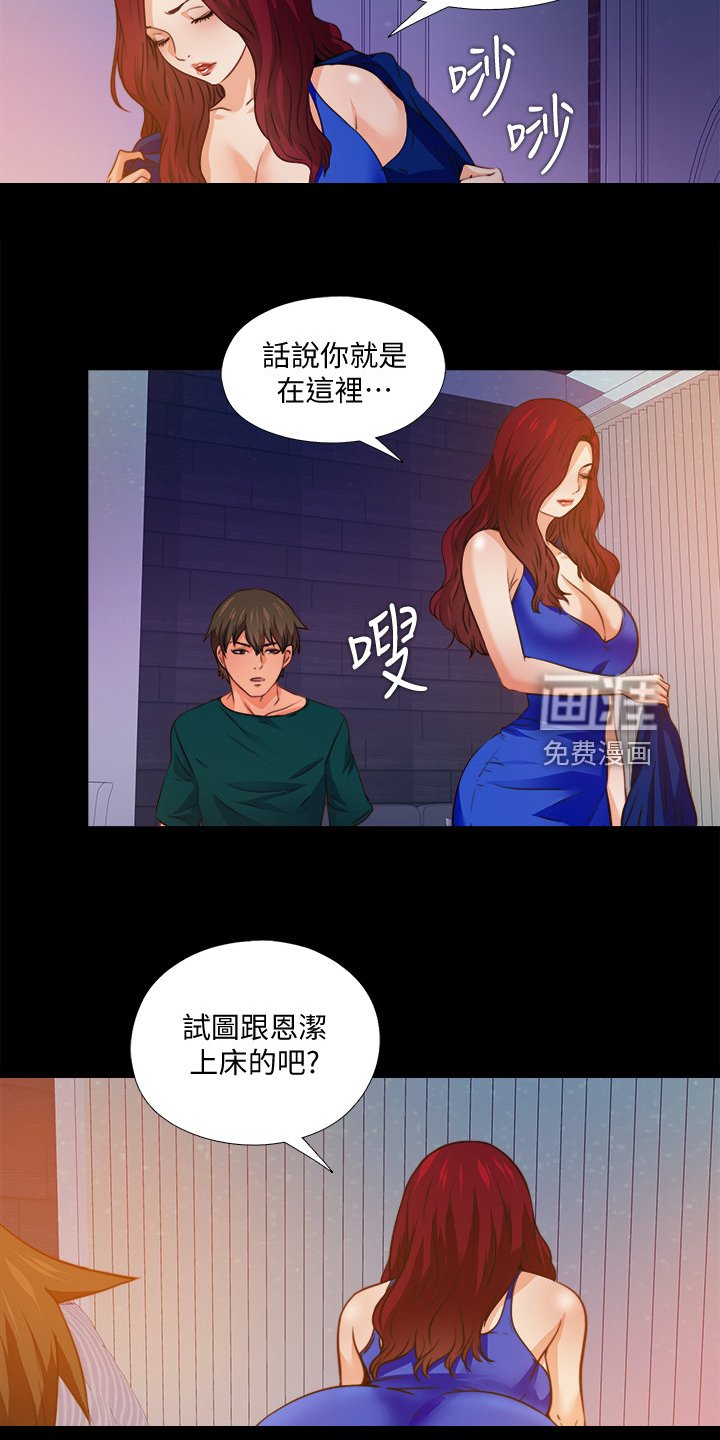第70章：为什么这样对我