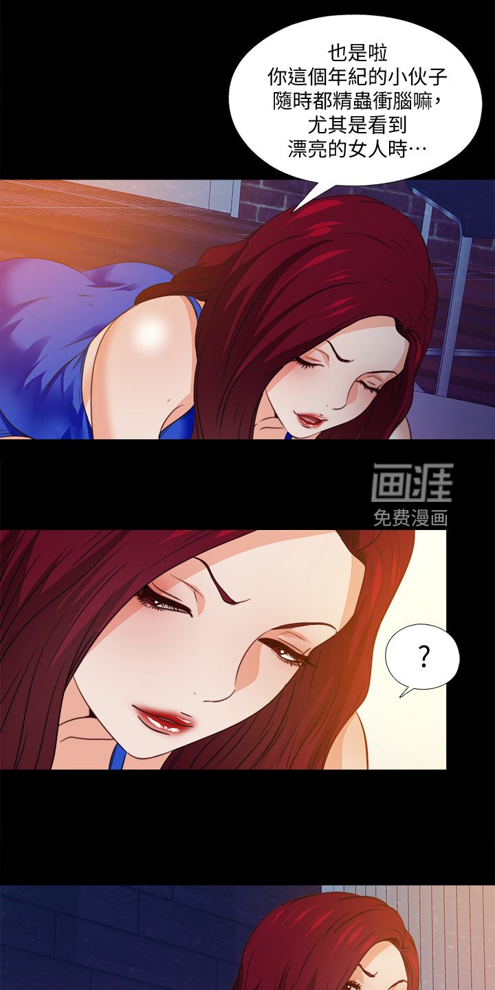 第70章：为什么这样对我