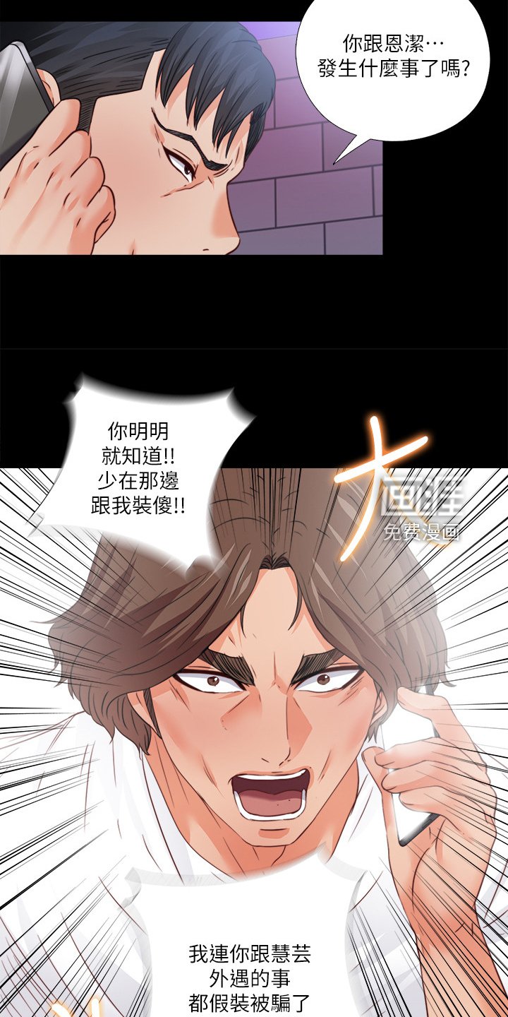 第70章：为什么这样对我