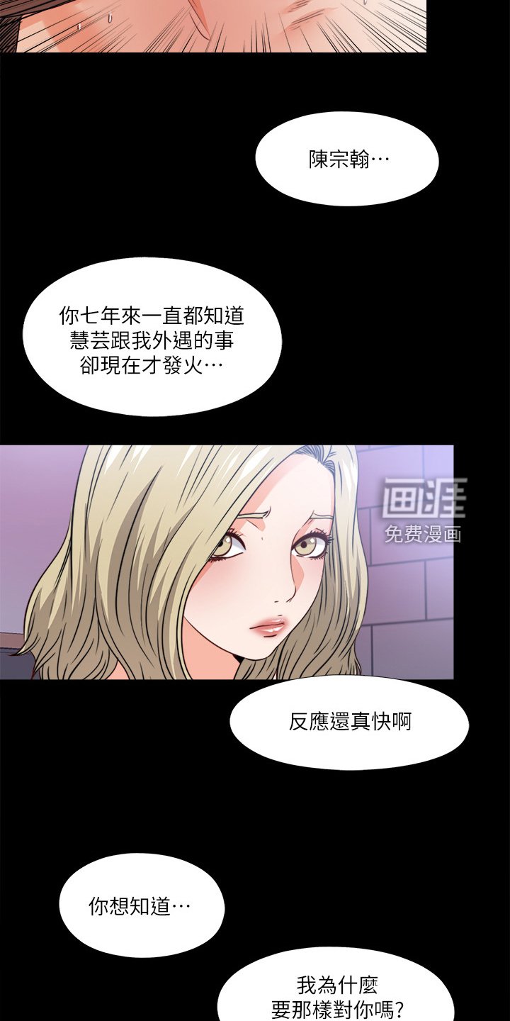 第70章：为什么这样对我