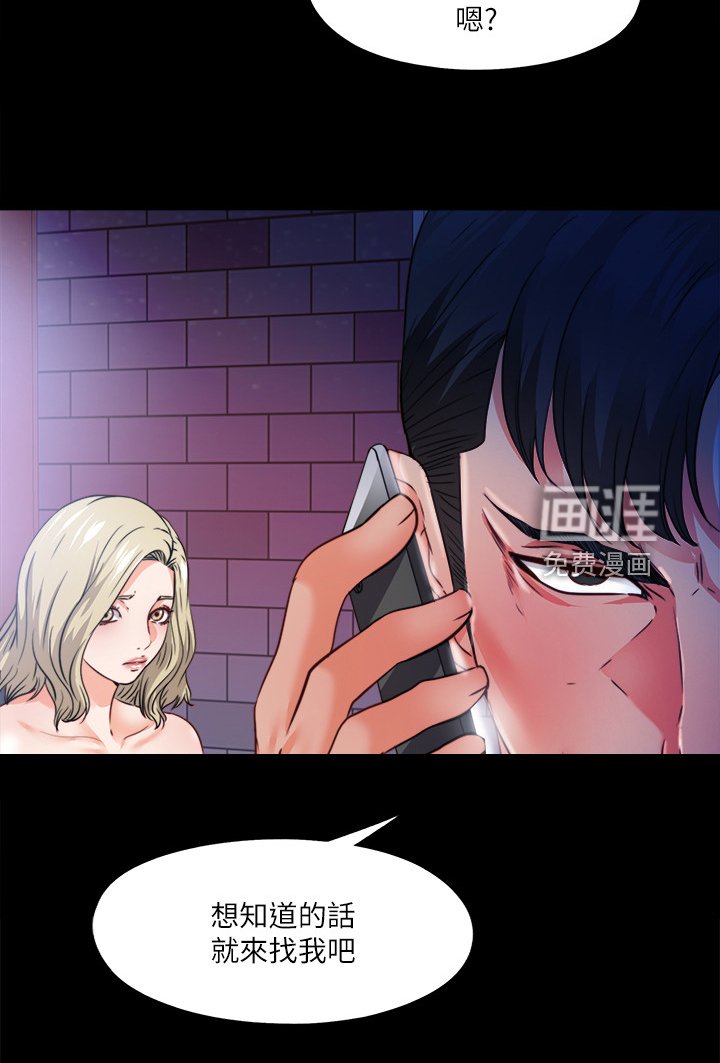 第70章：为什么这样对我