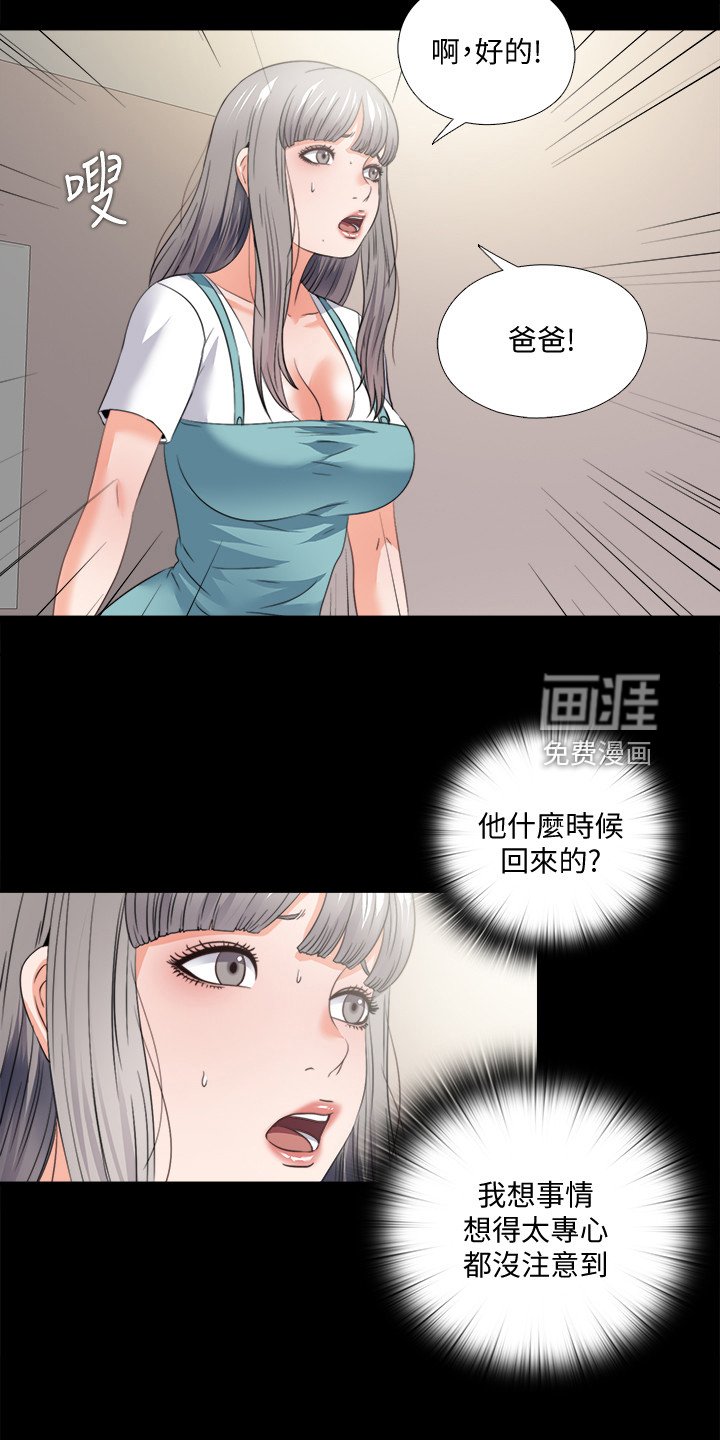 第71章：来的真快啊