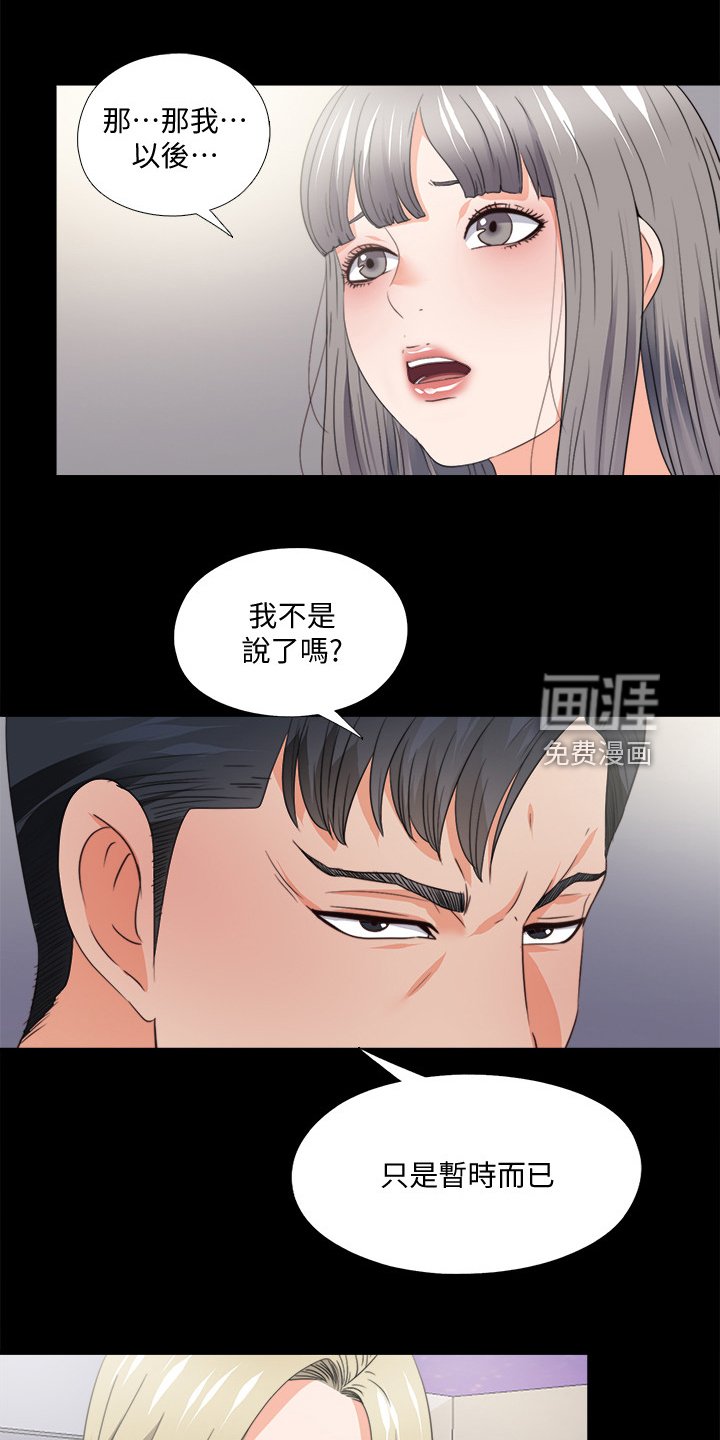 第71章：来的真快啊