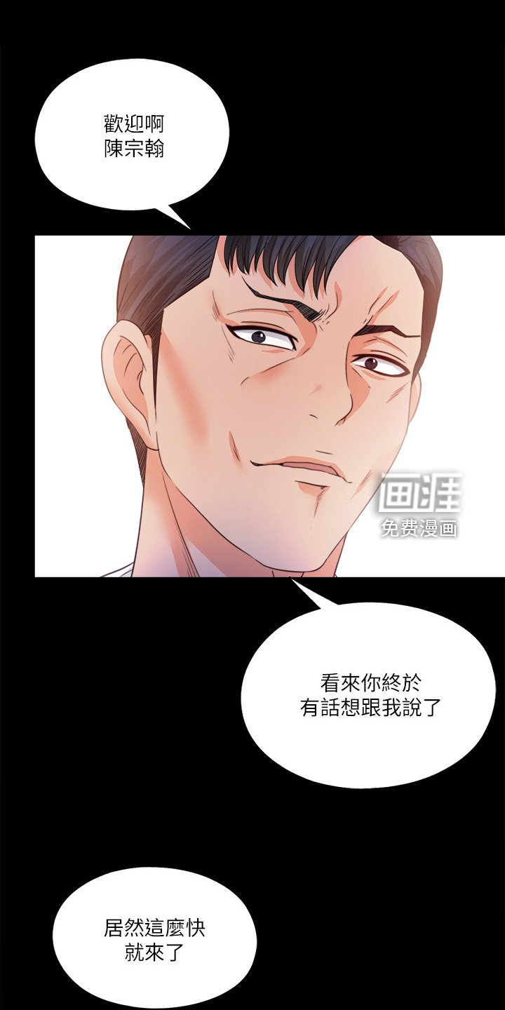 第71章：来的真快啊