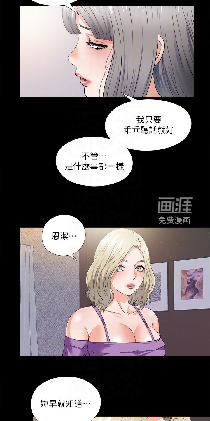 第72章：到底为什么