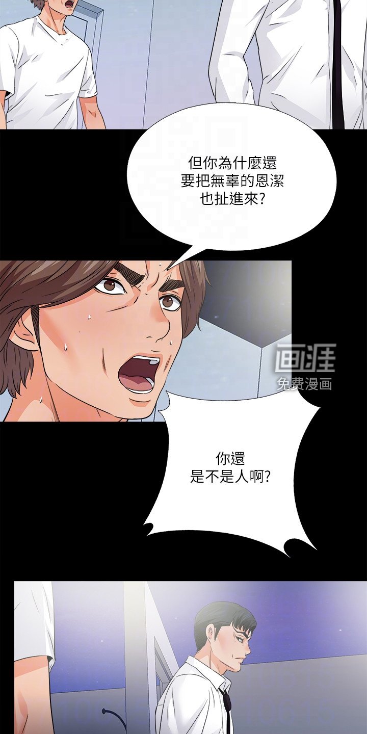 第72章：到底为什么