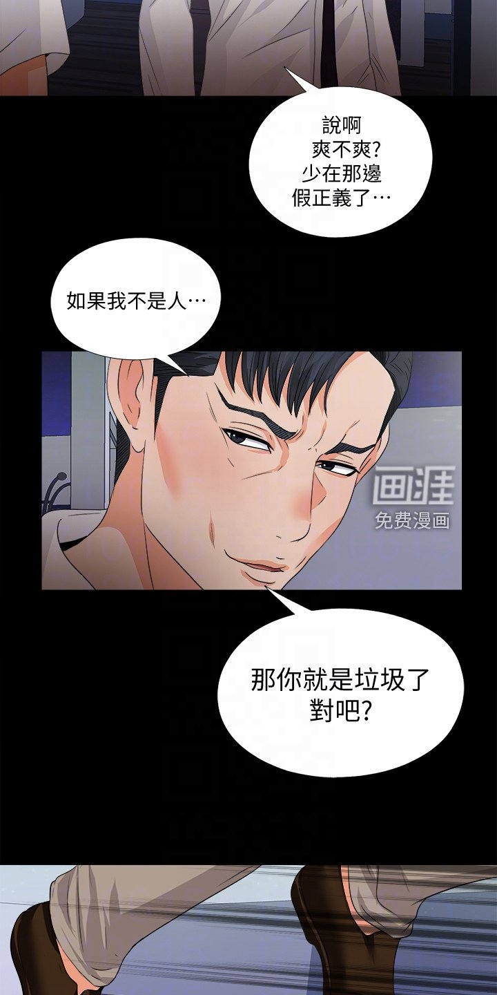 第72章：到底为什么