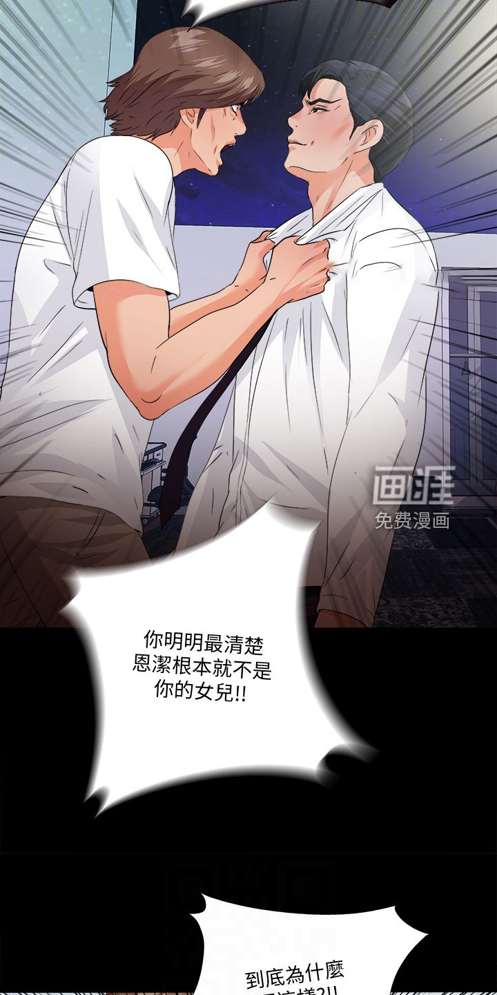 第72章：到底为什么