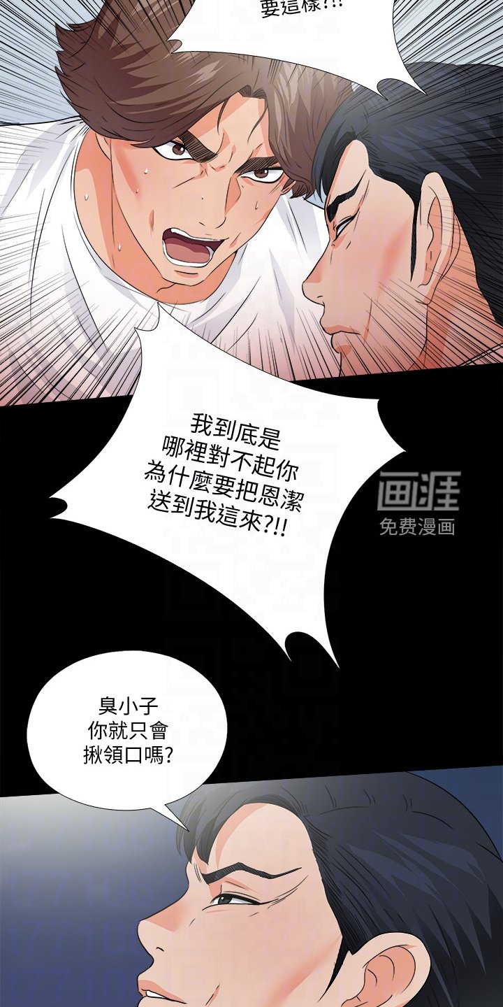 第72章：到底为什么