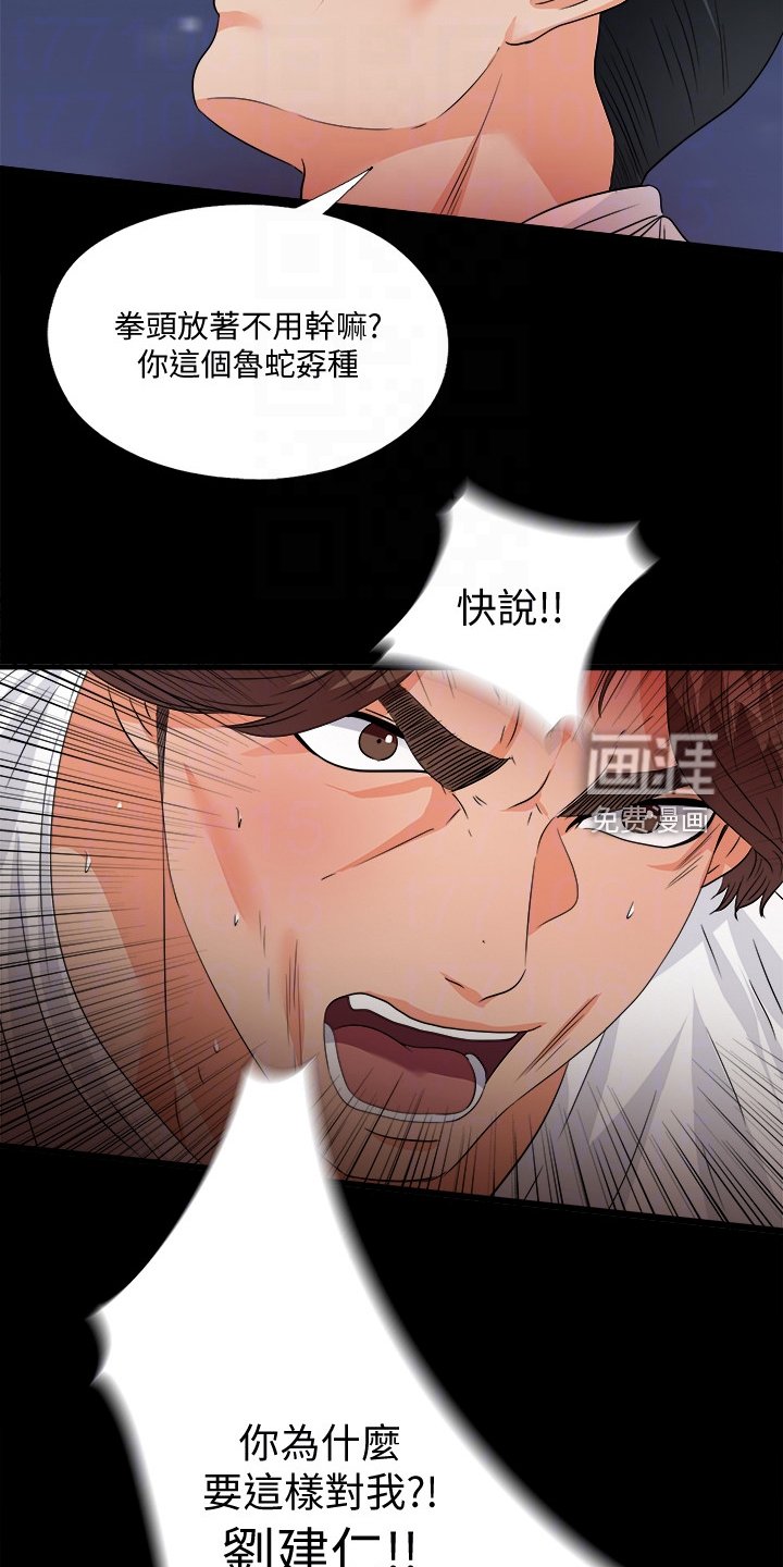 第72章：到底为什么