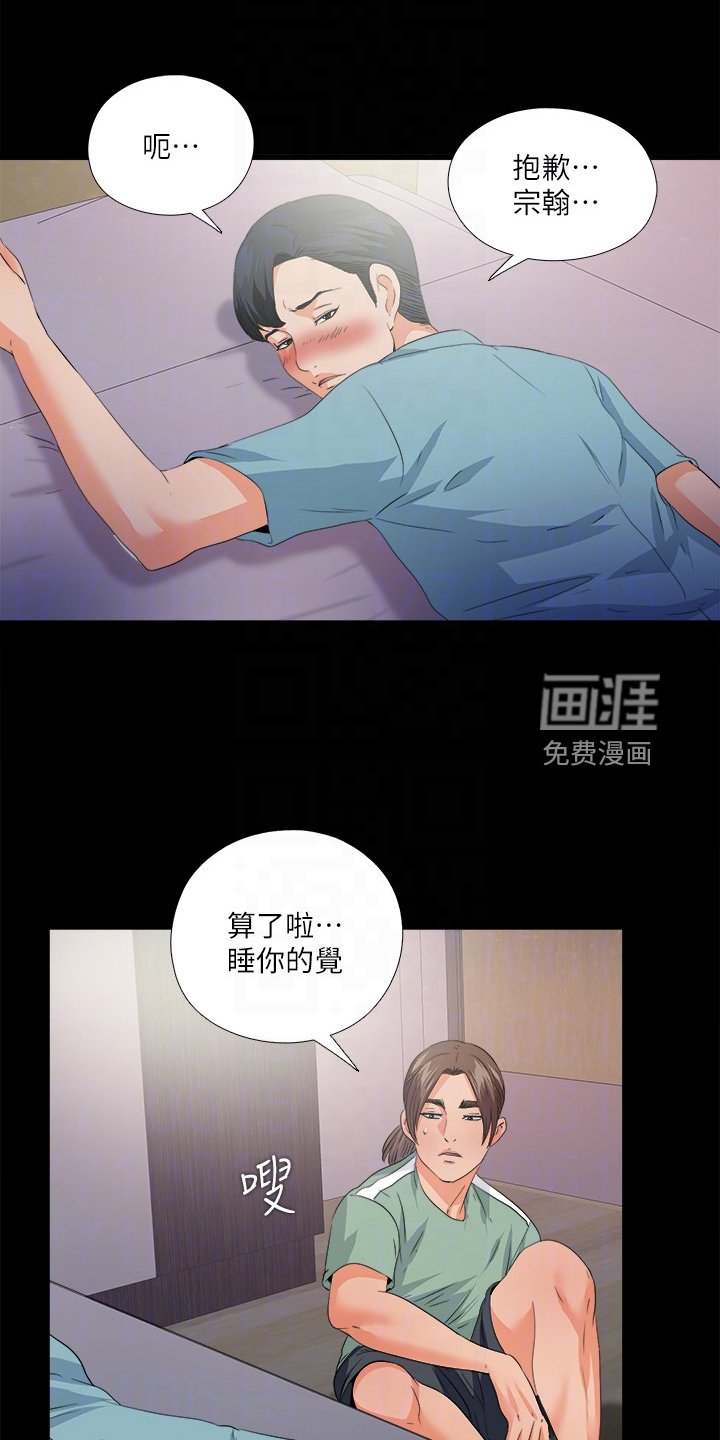 第73章：就因为这个？
