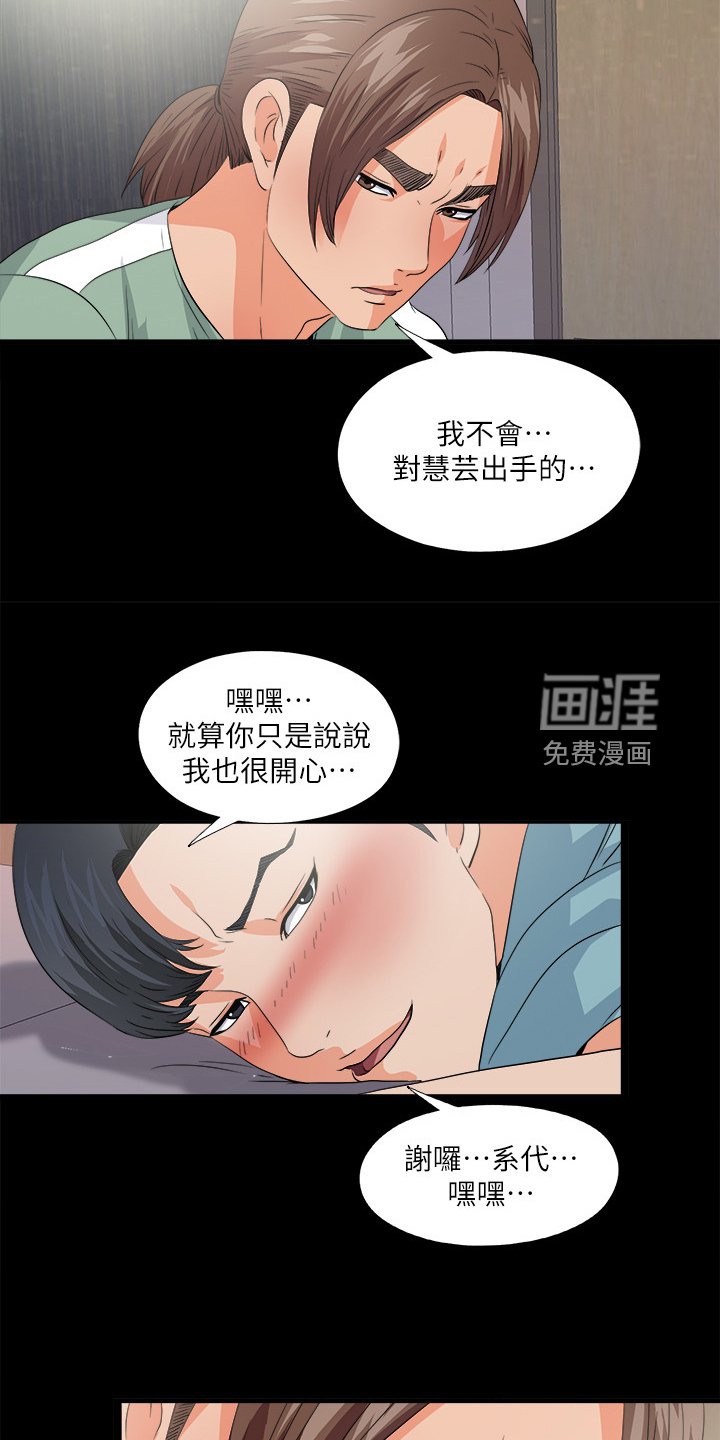 第73章：就因为这个？