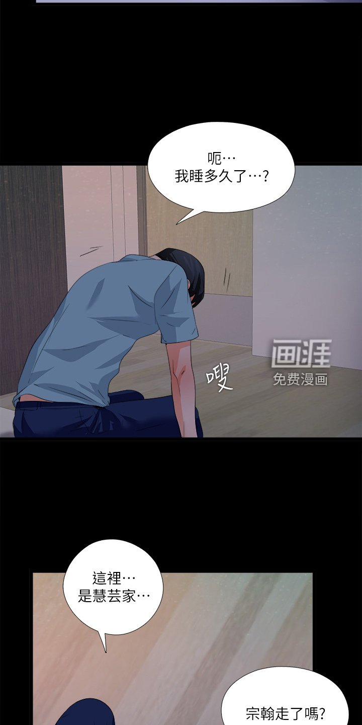 第73章：就因为这个？