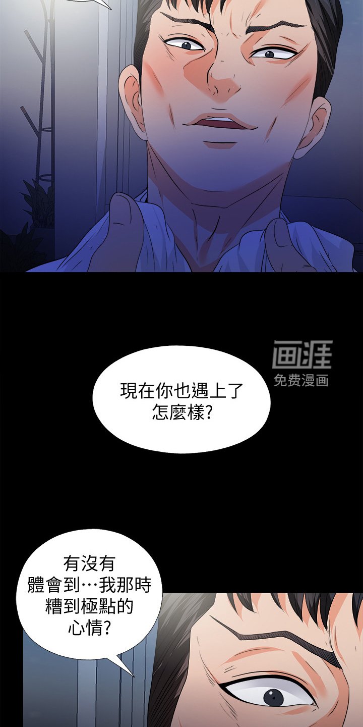 第73章：就因为这个？