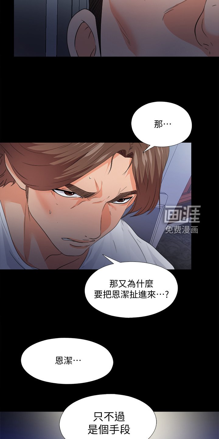 第73章：就因为这个？