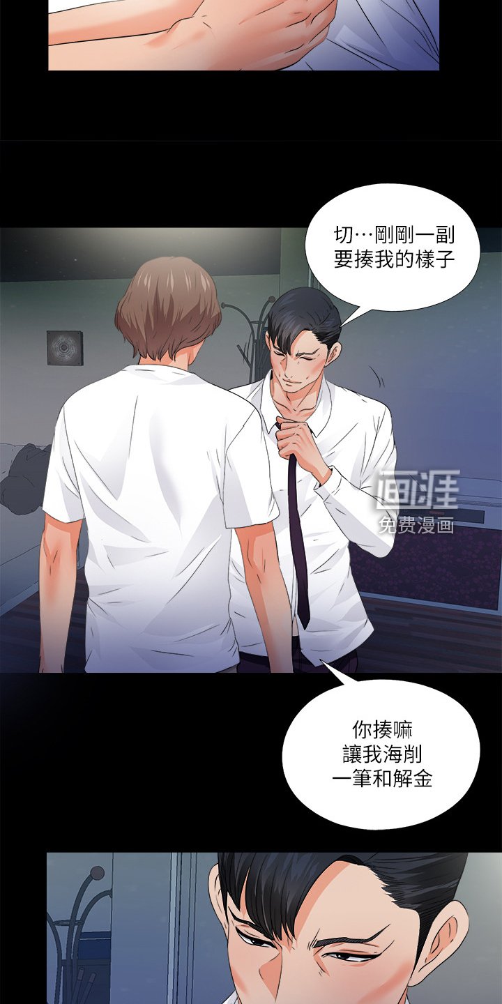 第73章：就因为这个？