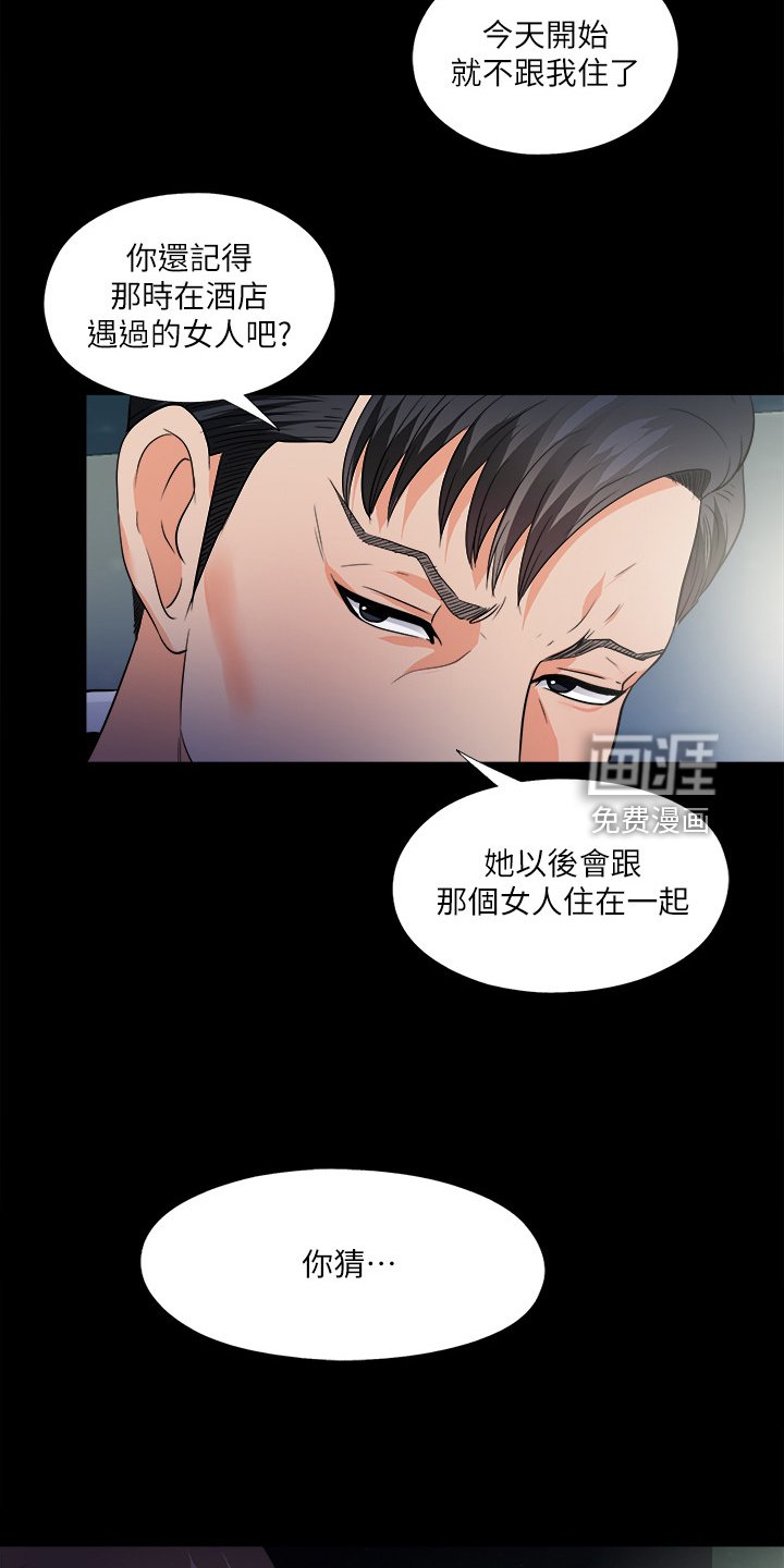 第73章：就因为这个？
