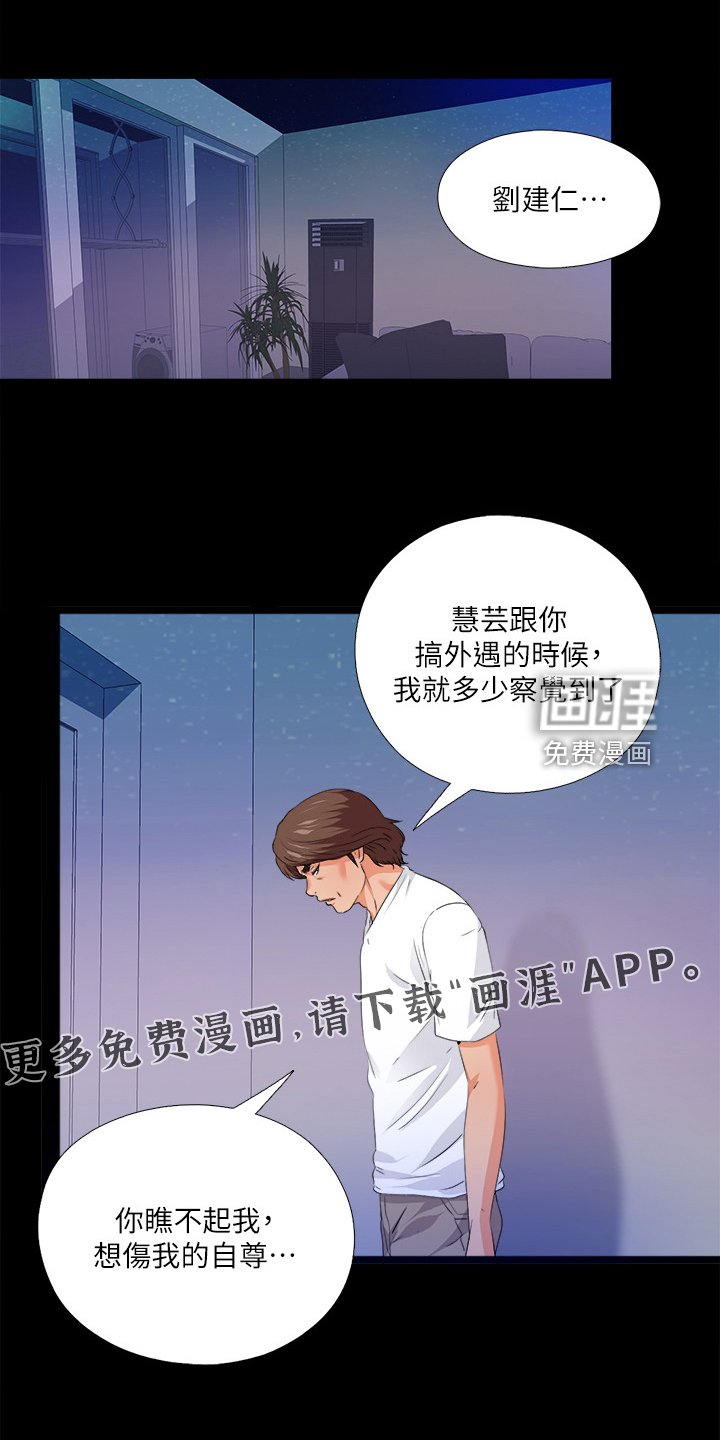 第74章：只是失败者