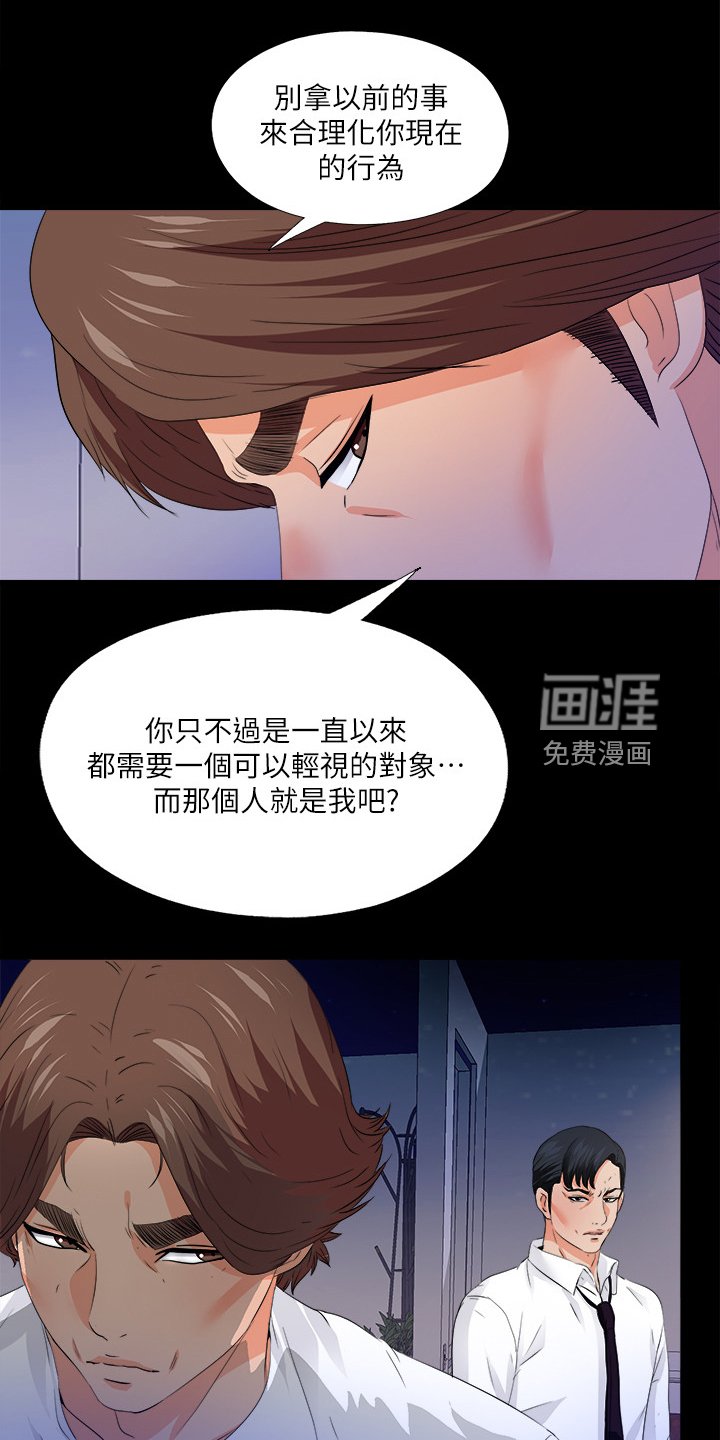 第74章：只是失败者