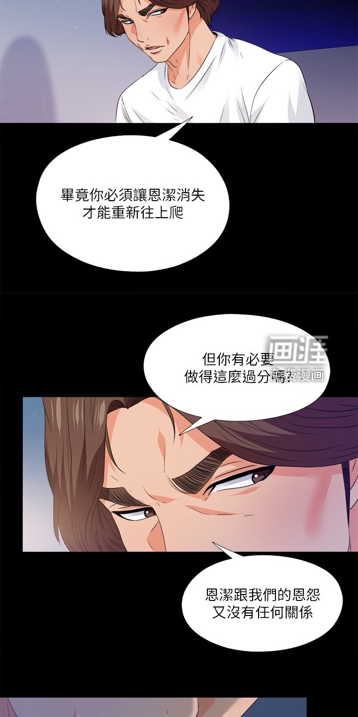 第74章：只是失败者