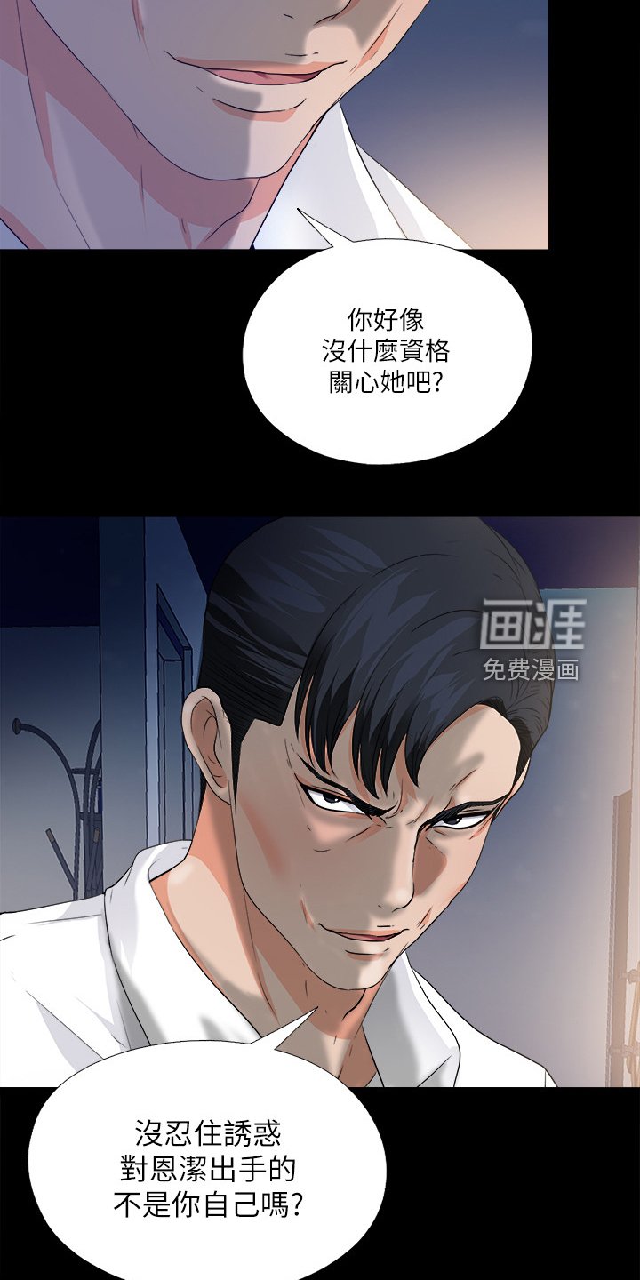 第74章：只是失败者