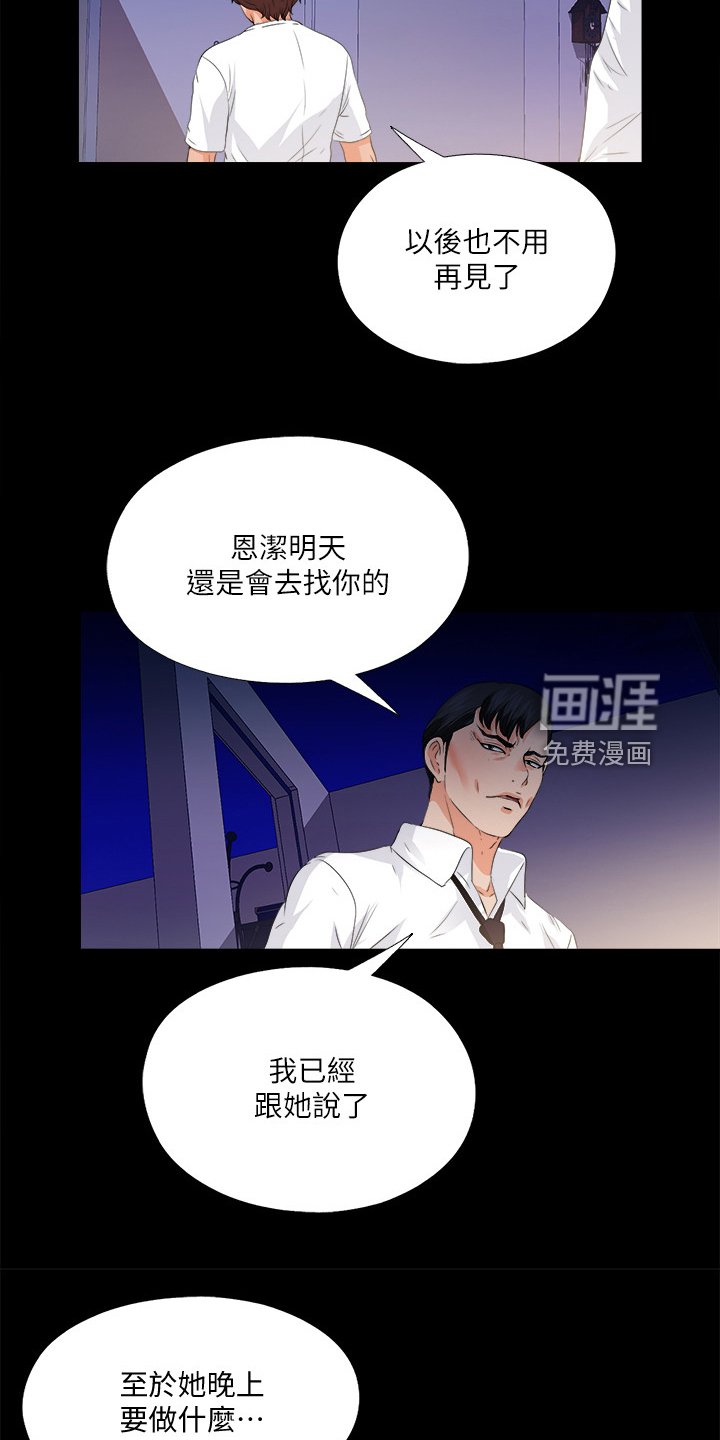 第74章：只是失败者