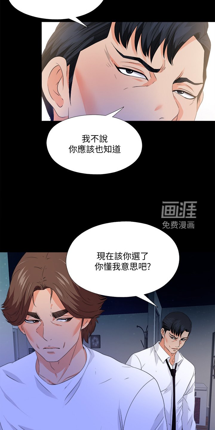 第74章：只是失败者