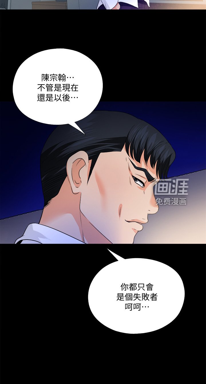 第74章：只是失败者