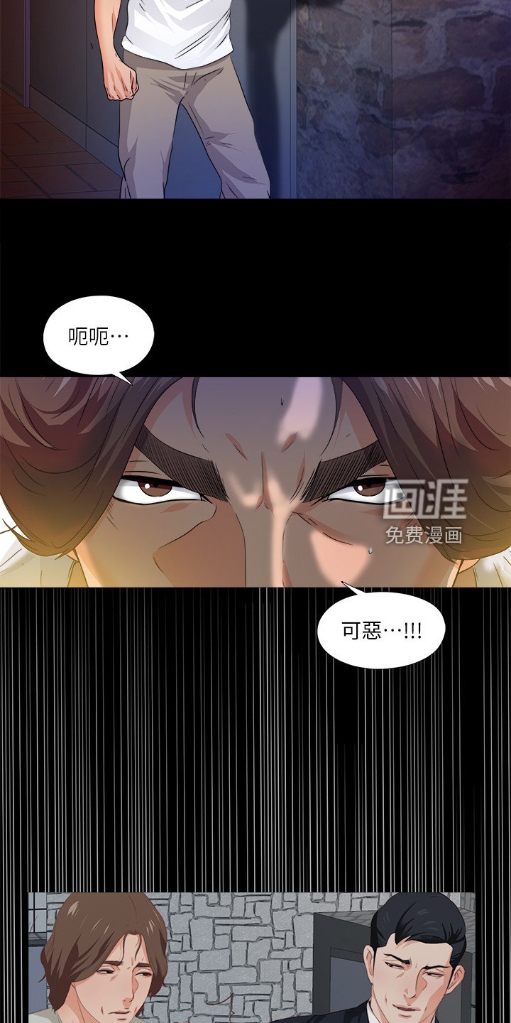 第74章：只是失败者